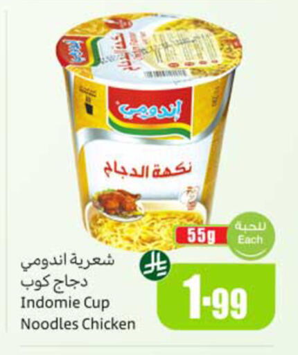 available at أسواق عبد الله العثيم in مملكة العربية السعودية, السعودية, سعودية - تبوك