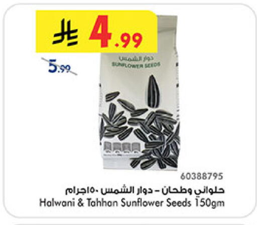 available at Bin Dawood in KSA, Saudi Arabia, Saudi - Medina