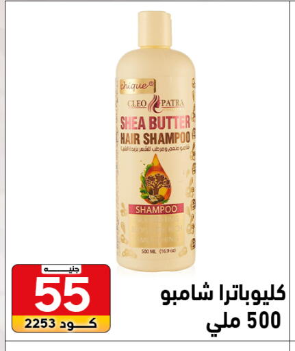 available at Center Elzelzal in Egypt - Cairo