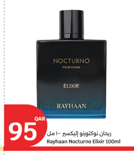 available at سيتي هايبرماركت in قطر - أم صلال