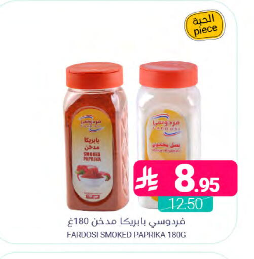 Paprika available at اسواق المنتزه in مملكة العربية السعودية, السعودية, سعودية - سيهات