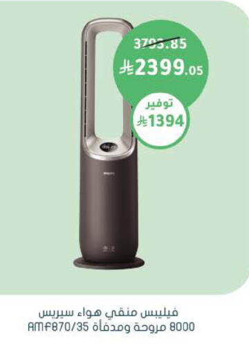 available at Nahdi in KSA, Saudi Arabia, Saudi - Ar Rass