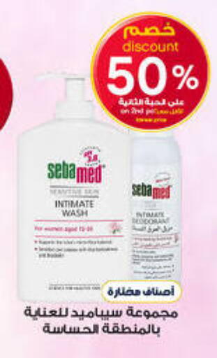 available at صيدليات الدواء in مملكة العربية السعودية, السعودية, سعودية - الخبر‎