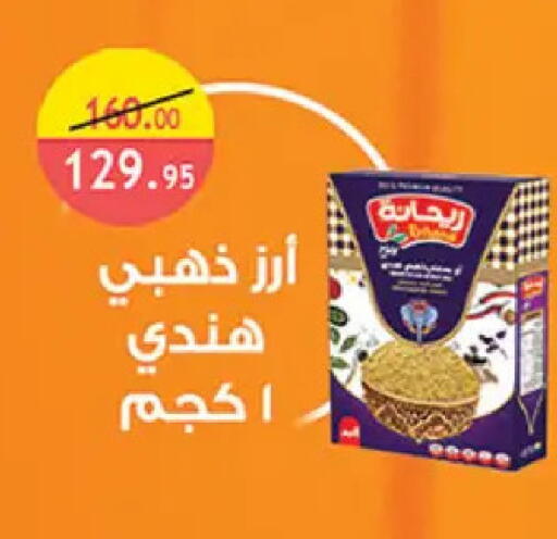 available at Al Rayah Market   in Egypt - Cairo