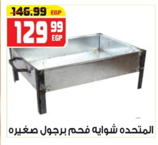 available at هايبر موسى in Egypt - القاهرة
