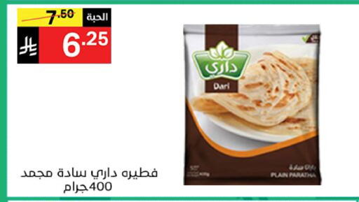 available at نوري سوبر ماركت‎ in مملكة العربية السعودية, السعودية, سعودية - مكة المكرمة