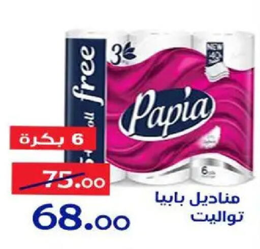 available at Aldoneia Bkheir ismailia  in Egypt - Cairo