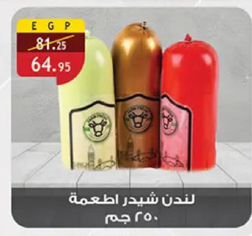 available at Al Rayah Market   in Egypt - Cairo