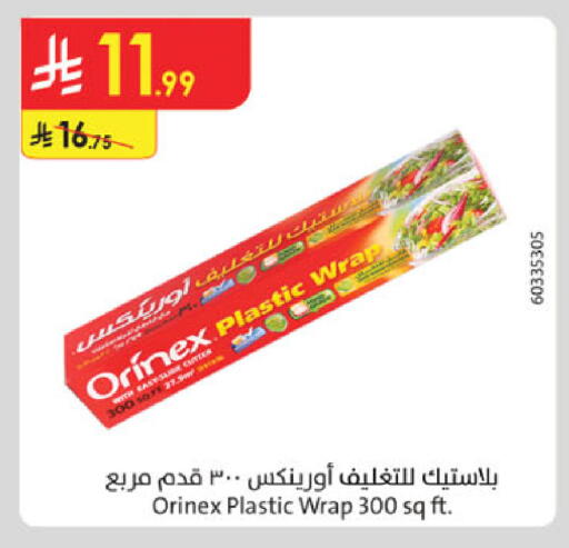 available at Danube in KSA, Saudi Arabia, Saudi - Buraidah