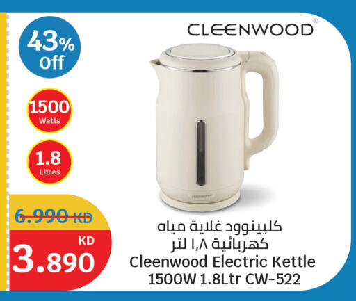available at سيتي هايبرماركت in الكويت - مدينة الكويت