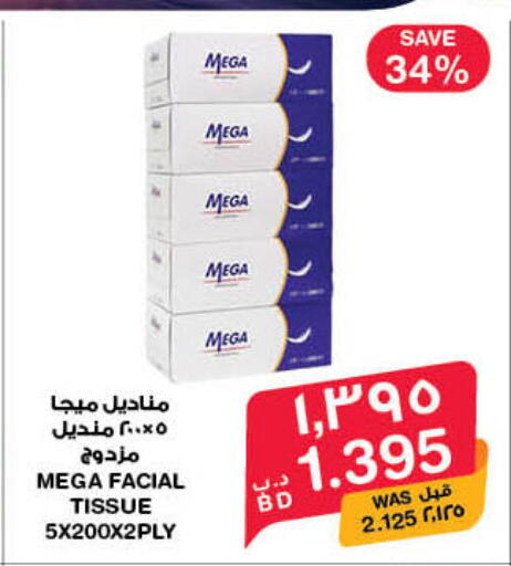 available at MegaMart & Macro Mart  in Bahrain