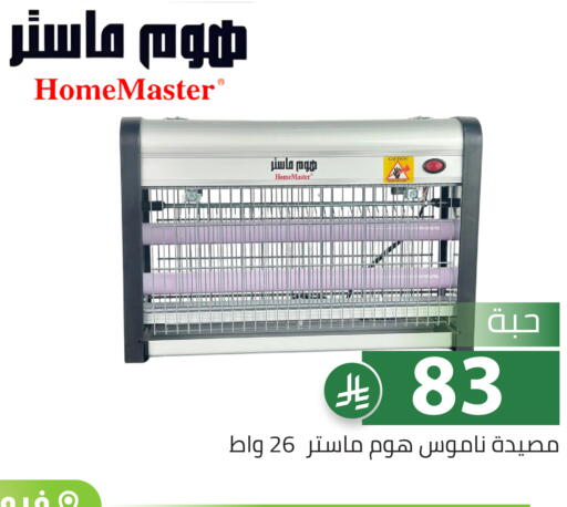 available at تخفيضات العائلة in مملكة العربية السعودية, السعودية, سعودية - الرياض