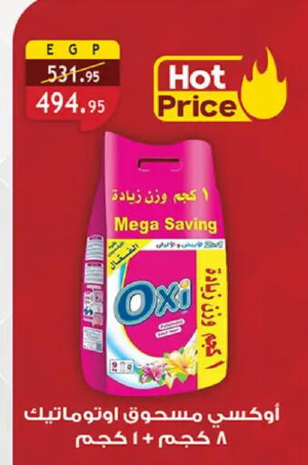 available at Al Rayah Market   in Egypt - Cairo