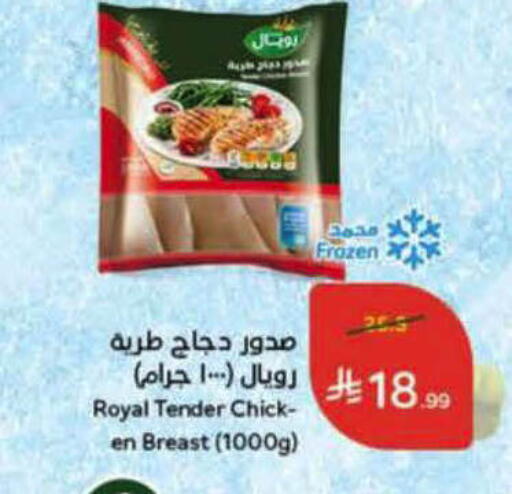 available at هايبر بنده in مملكة العربية السعودية, السعودية, سعودية - تبوك