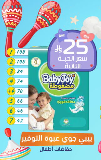 available at صيدلية المتحدة in مملكة العربية السعودية, السعودية, سعودية - الأحساء‎