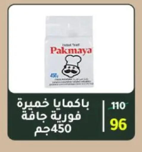 available at وكالة المنصورة - الدقهلية‎ in Egypt - القاهرة