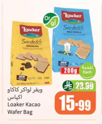 available at أسواق عبد الله العثيم in مملكة العربية السعودية, السعودية, سعودية - نجران