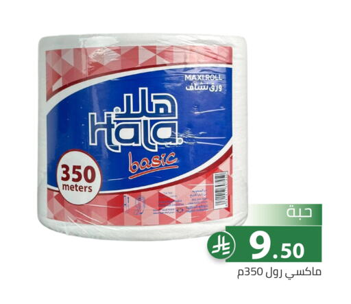 available at تخفيضات العائلة in مملكة العربية السعودية, السعودية, سعودية - الرياض