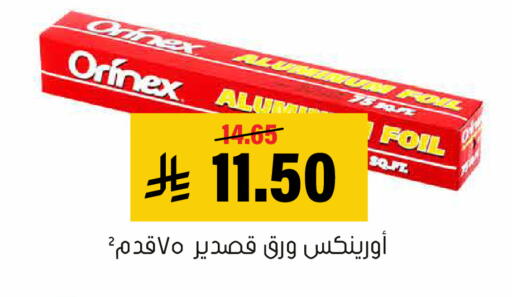 available at Al Amer Market in KSA, Saudi Arabia, Saudi - Al Hasa