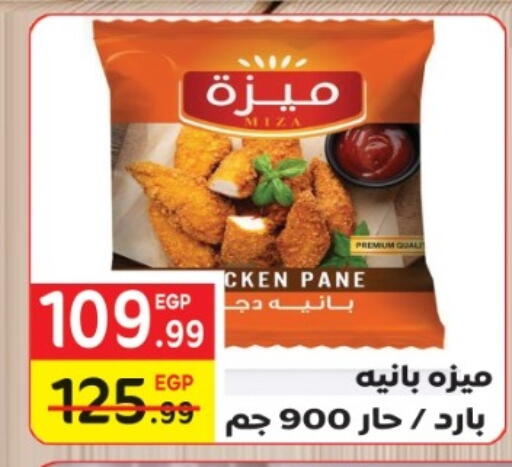 available at هايبر موسى in Egypt - القاهرة