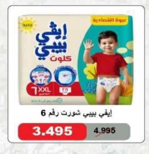 available at North West Sulaibkhat Coop in Kuwait - Ahmadi Governorate
