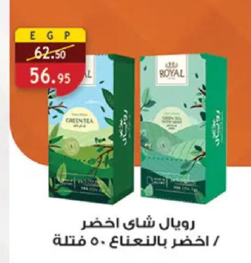available at الرايه  ماركت in Egypt - القاهرة