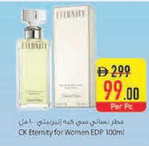 available at Safeer Market in UAE - Abu Dhabi