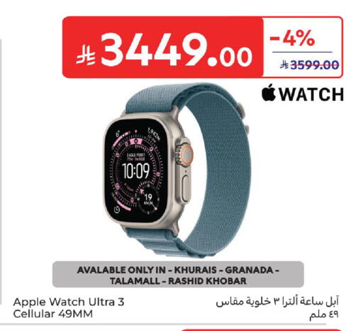 Apple available at كارفور in مملكة العربية السعودية, السعودية, سعودية - المدينة المنورة