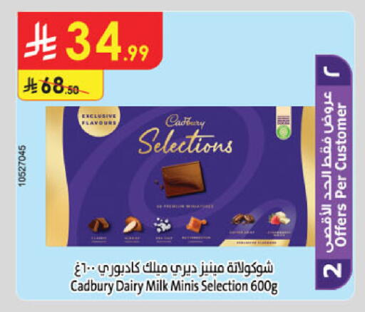available at الدانوب in مملكة العربية السعودية, السعودية, سعودية - الخرج