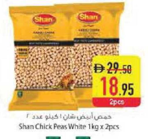 Peas available at Safeer Market in UAE - Abu Dhabi