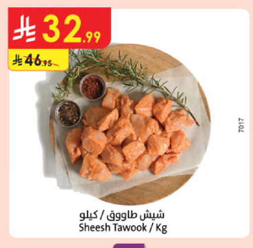available at الدانوب in مملكة العربية السعودية, السعودية, سعودية - الخبر‎