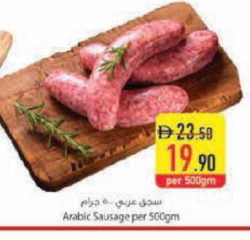 available at Safeer Market in UAE - Fujairah