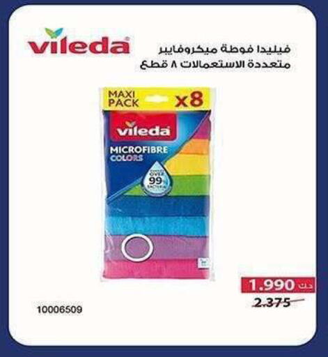 available at جمعية الشعب التعاونية in الكويت - مدينة الكويت