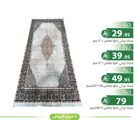 available at تخفيضات العائلة in مملكة العربية السعودية, السعودية, سعودية - الرياض
