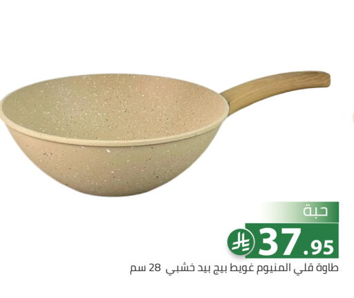 available at تخفيضات العائلة in مملكة العربية السعودية, السعودية, سعودية - الرياض