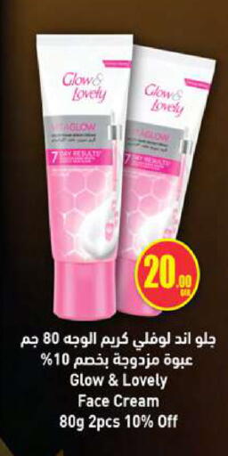 available at Ansar Gallery in Qatar - Umm Salal