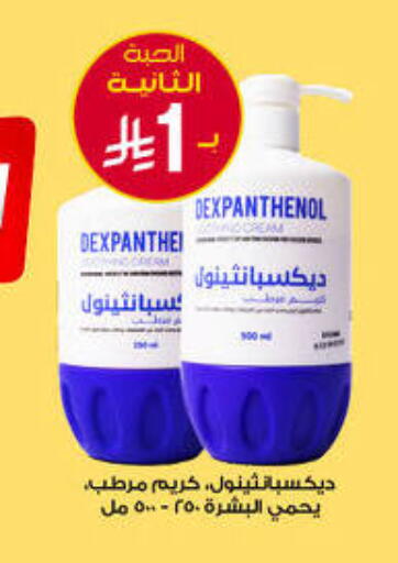 available at Al-Dawaa Pharmacy in KSA, Saudi Arabia, Saudi - Bishah