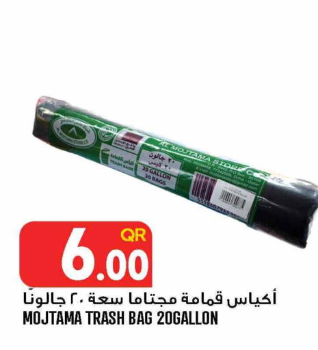 available at قصر الأغذية هايبرماركت in قطر - الخور