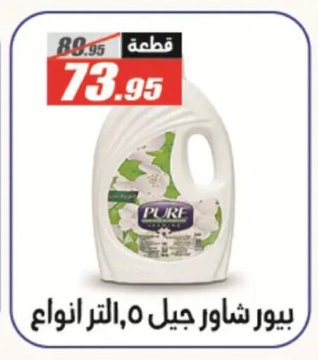 available at الفرجاني هايبر ماركت in Egypt - القاهرة