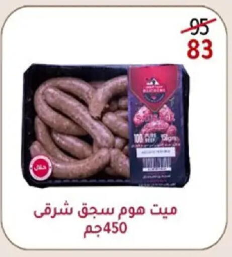 available at وكالة المنصورة - الدقهلية‎ in Egypt - القاهرة