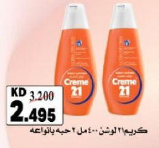 available at North West Sulaibkhat Coop in Kuwait - Kuwait City
