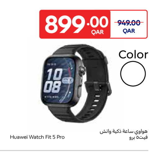 available at كارفور in قطر - الريان