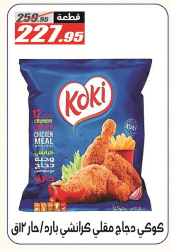 available at El Fergany Hyper Market   in Egypt - Cairo