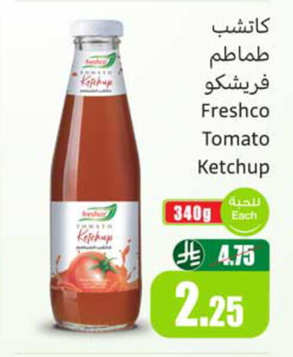 Tomato available at أسواق عبد الله العثيم in مملكة العربية السعودية, السعودية, سعودية - المدينة المنورة