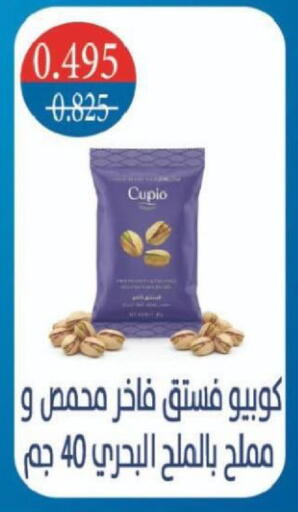 available at جمعية شمال غرب الصليبيخات in الكويت - مدينة الكويت