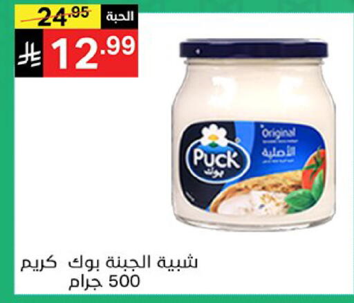 available at نوري سوبر ماركت‎ in مملكة العربية السعودية, السعودية, سعودية - مكة المكرمة