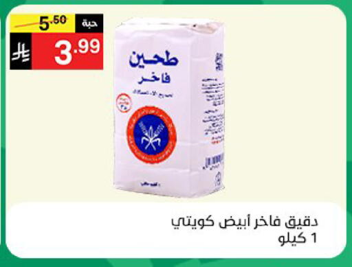 available at نوري سوبر ماركت‎ in مملكة العربية السعودية, السعودية, سعودية - مكة المكرمة