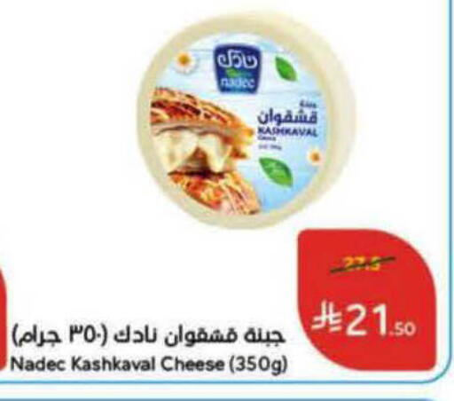 available at هايبر بنده in مملكة العربية السعودية, السعودية, سعودية - بيشة