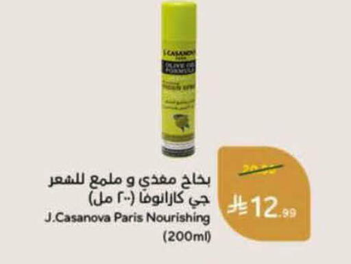 available at هايبر بنده in مملكة العربية السعودية, السعودية, سعودية - الرس