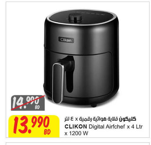 available at The Sultan Center in Bahrain
